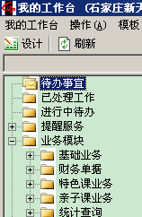 合同审批模板