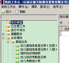 人事管理模板