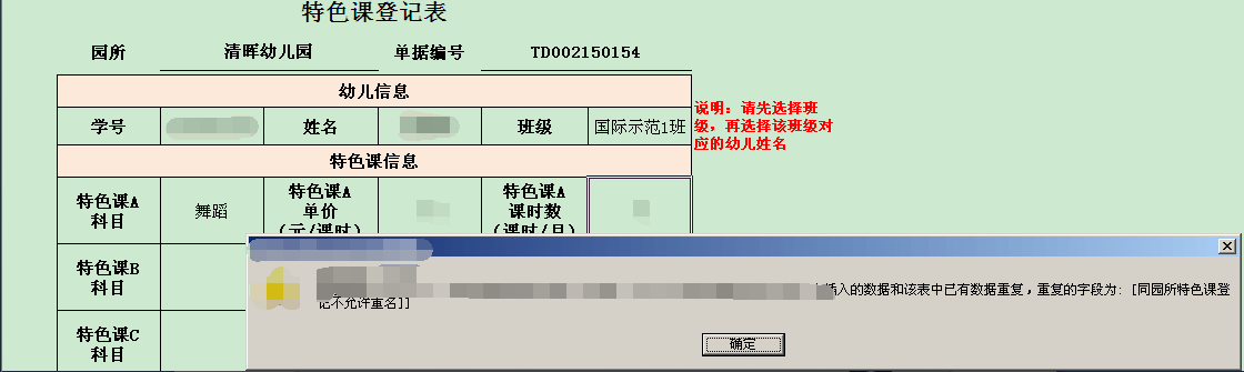 数据查询模板