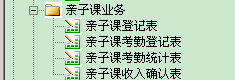 报表汇总模板