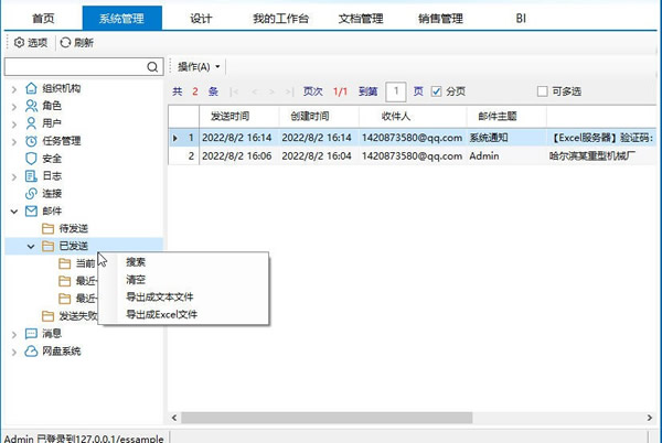 如何利用电子邮件管理工具有效进行群组管理？