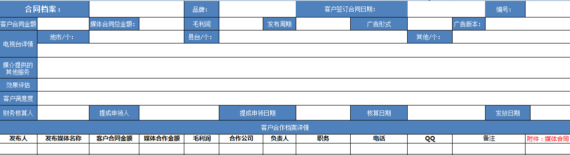 电视台资源管理