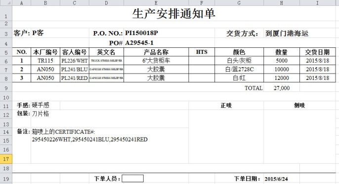 客户投诉记录